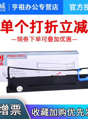 天威 兼容得力DLS-630K DS2600II DS1100II DS300 AR300K GI300K 色带架DL-630K色带DE-630K DL-635K色带框