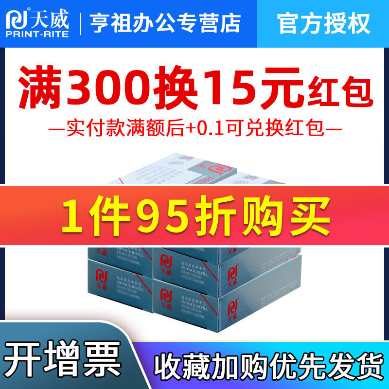 天威兼容爱普生打印机EPSONLQ-670K+T LQ660K LQ680K LQ670K色带 S015016 LQ680Kpro 660KE 860 LQ2550色带芯
