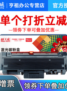 天威适用三星D116S粉盒硒鼓SL-M2626D M2826ND M2876 M2676N硒鼓M2826ND M2836DW 2676FH 2876HN打印机鼓组件