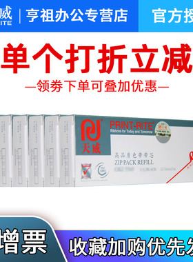 天威用于得实色带芯DS600色带条AR550 DS650 AR580II DS1100 500II AR500 DS610四通OKI 5560 6500 6100 8450