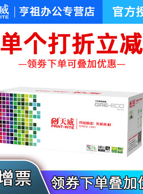 天威适用佳能CRG-051粉盒 硒鼓 Canon LBP162dw LBP161dw MF263dw MF266dw MF269dw 打印机粉盒 墨盒 墨粉筒