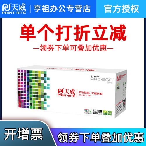 佳能硒鼓打印机墨粉筒