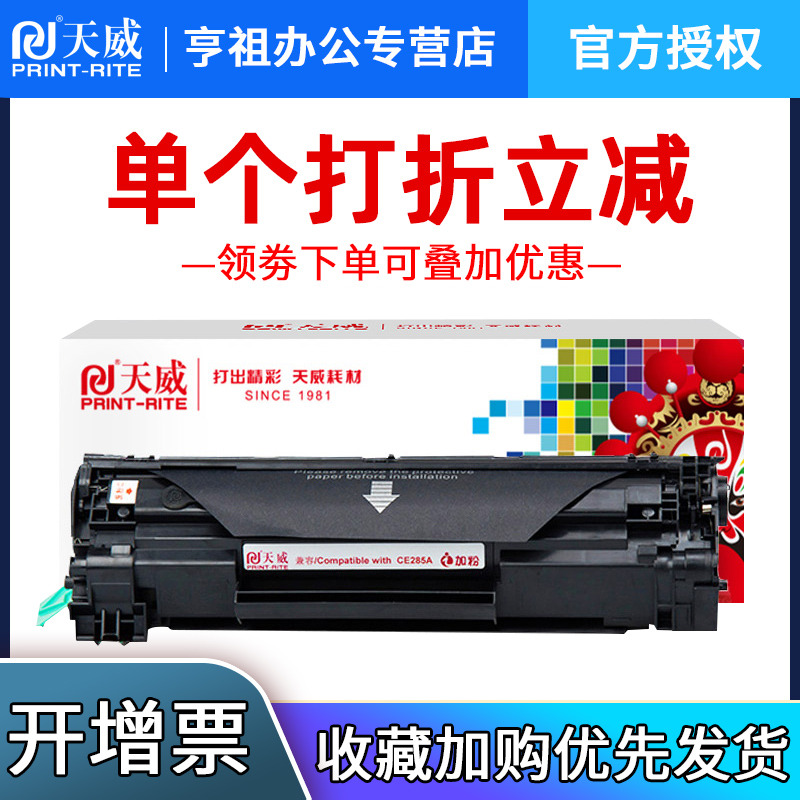 兼容易加粉打印机硒鼓