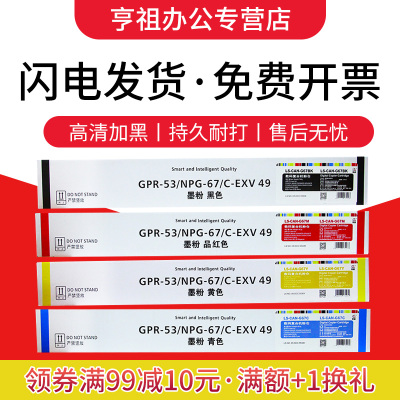 莱盛适用佳能C3020g67