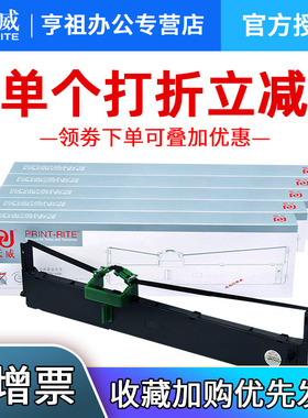 天威适用富士通原装DPK810色带架DPK800打印机色带框DPK880 890 DPK800H DPK810H 810P 820H 880H 890H 8580E