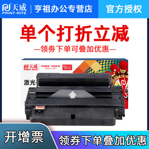 天威 适用三星MLT-D205S硒鼓3310ND 3710 SCX-4833HD 5737 D205S 5637HR 4833HD 激光打印机碳粉盒