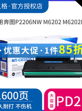 格之格硒鼓适用奔图pd213硒鼓 m6202nw硒鼓 P2206粉盒 P2206nw奔图打印机墨盒 PANTUM m6202 m6603nw pd203ct