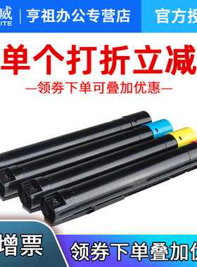 天威SC2020复印机粉盒 适用富士施乐Xerox SC2020CPS SC2020da DocuCentre ct202242 2020墨粉盒彩色