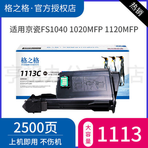 格之格适用粉盒打印机