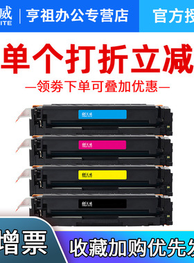 天威 适用惠普204A硒鼓CF510A CF511A CF512A CF513A硒鼓兼容M154A 154NW M180n M181fw打印墨盒粉盒彩色硒鼓