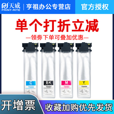 抬头纹适用爱普生C5790A墨袋9491