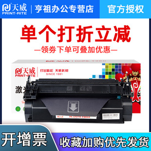 M329dw CF277X粉盒 惠普M429dw M405dw 405dn M405d M305d M429fdw M429fdn HP77A 天威适用CF277A硒鼓