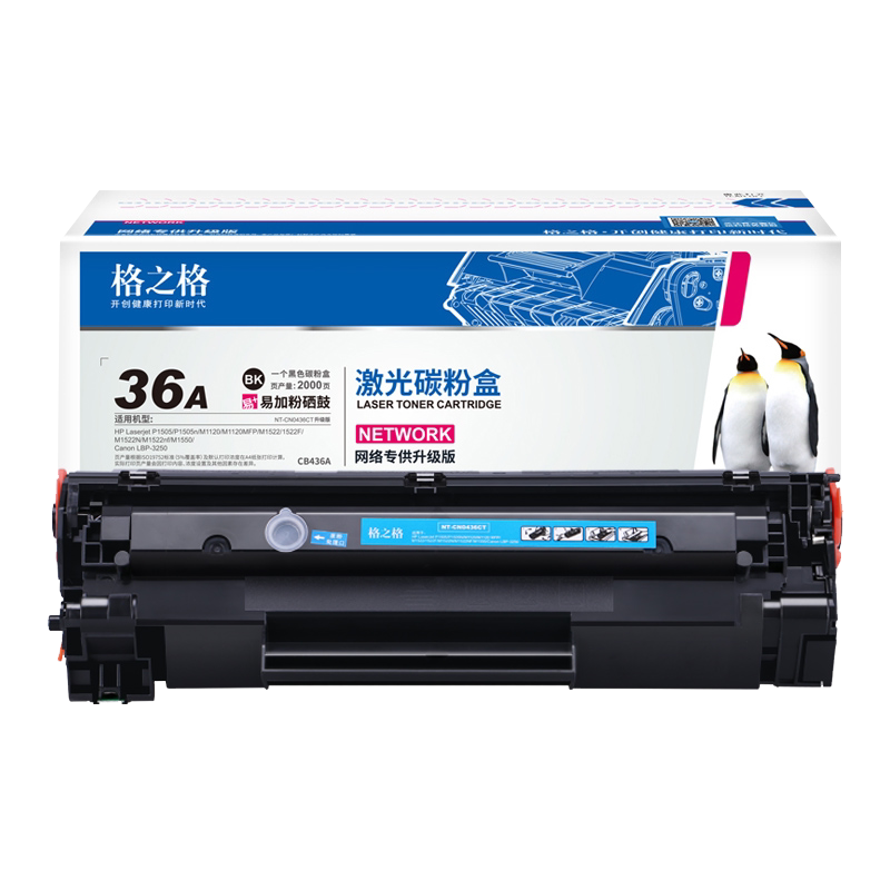 hp1505格之格加粉硒鼓打印机墨盒