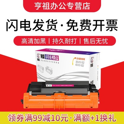 莱盛硒鼓激光打印机墨粉盒