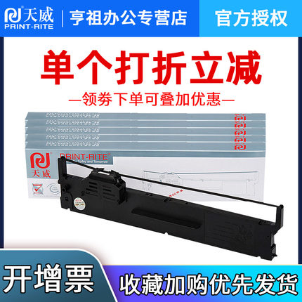 天威适用爱普生LQ20K PLQ20K色带架PLQ30K LQ90KP S015339 IBM-9068II PLQ22k 20KM 30K针式打印机色带框芯