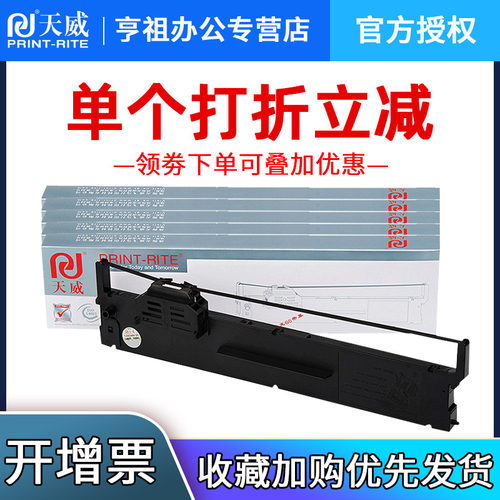 适用色带架天威爱普生PLQ22k