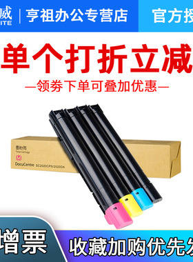 天威适用富士施乐2022粉盒SC2022墨粉盒DocuCentre SC2022DA/NM复印机打印机碳粉硒鼓墨盒粉盒