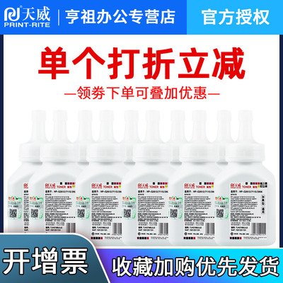 天威适用惠普12A碳粉HP1020 1005墨粉HP1010 1018 1022 12a打印复印 3050MFP LBP2900 3000激光打印机碳粉