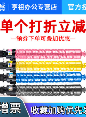 天威适用RICOH理光MPC2503粉盒 C2011SP碳粉C2003 C2013复印机墨粉2503彩色复印机墨盒大容量