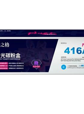 格之格格之格416W带芯片M479fdw硒鼓416a粉盒HP M479dw M454dw w2040a 格之格416黑色硒鼓 PLUS版