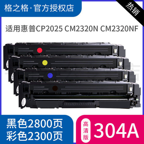 格之格易加粉硒鼓墨盒