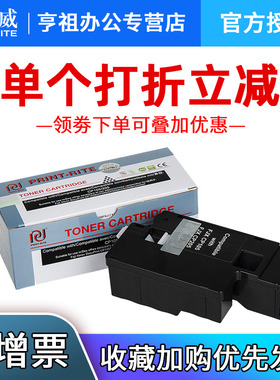 天威 适用于富士施乐CP105B粉盒 施乐CP205粉盒 CM205粉盒cm205f cp215w CM215fw CM205FW CM215F墨粉筒