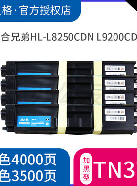 格之格适用兄弟TN376粉盒HL-L8250CDN L9200CDW硒鼓DCP-L8400CDN墨盒MFC-8650CDW打印机墨盒一体机