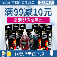 R290 6色喷墨打印机彩色墨水 天威适用爱普生R330照片打印机6色墨水R270 T50 L805 L810影像装 R290L801 R210