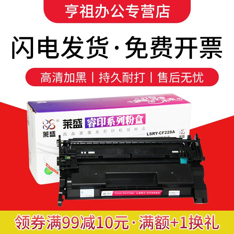 莱盛 适用惠普28A硒鼓 M403D M403N M403DN 427DW M427FDN CF228A