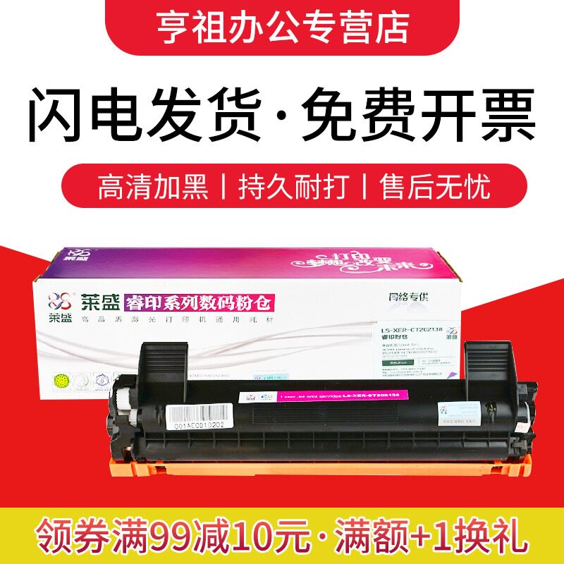 莱盛适用兄弟鼓架MFC1919NW硒鼓DCP1618W墨盒HL1218W 1208 1110 1608打印复印一体机1118 1908 1818 DR1035