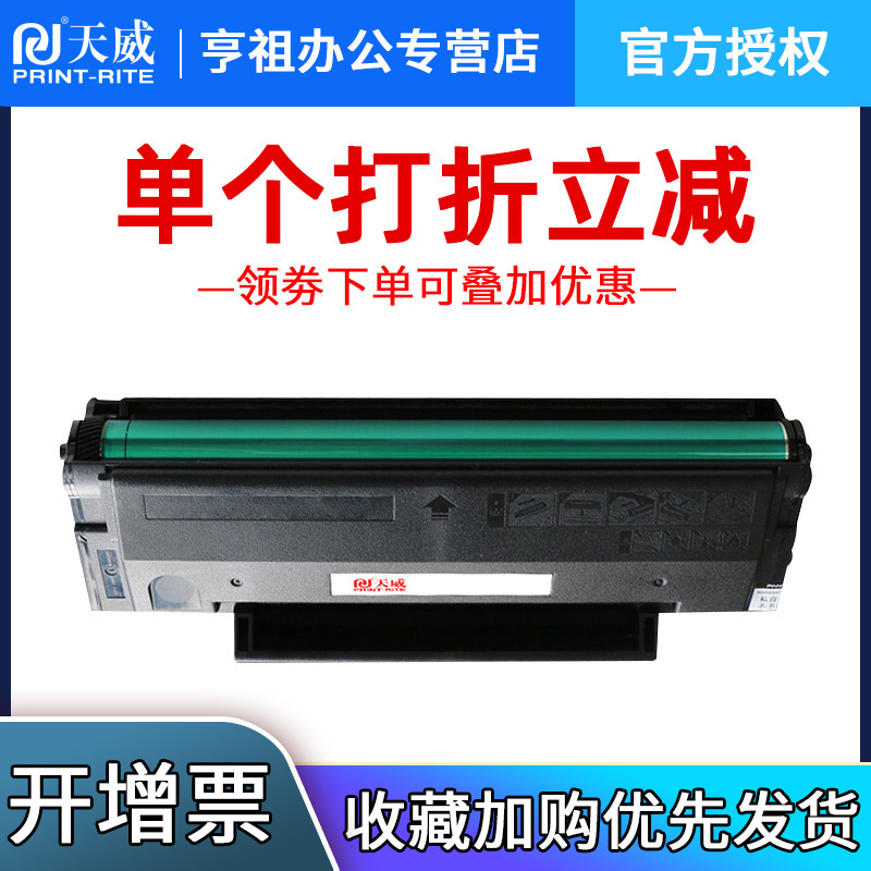 可加粉 天威适用奔图pd-206硒鼓 p2506 m6556nw m6606碳粉盒M6506NW墨粉P2506W激光打印机墨盒M6556N晒鼓