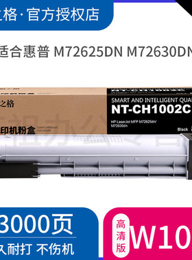 格之格适用HP惠普W1002YC粉盒 粉筒 HP LaserJet MFP M72625dn M72630dn复印机墨盒 W1002Y硒鼓