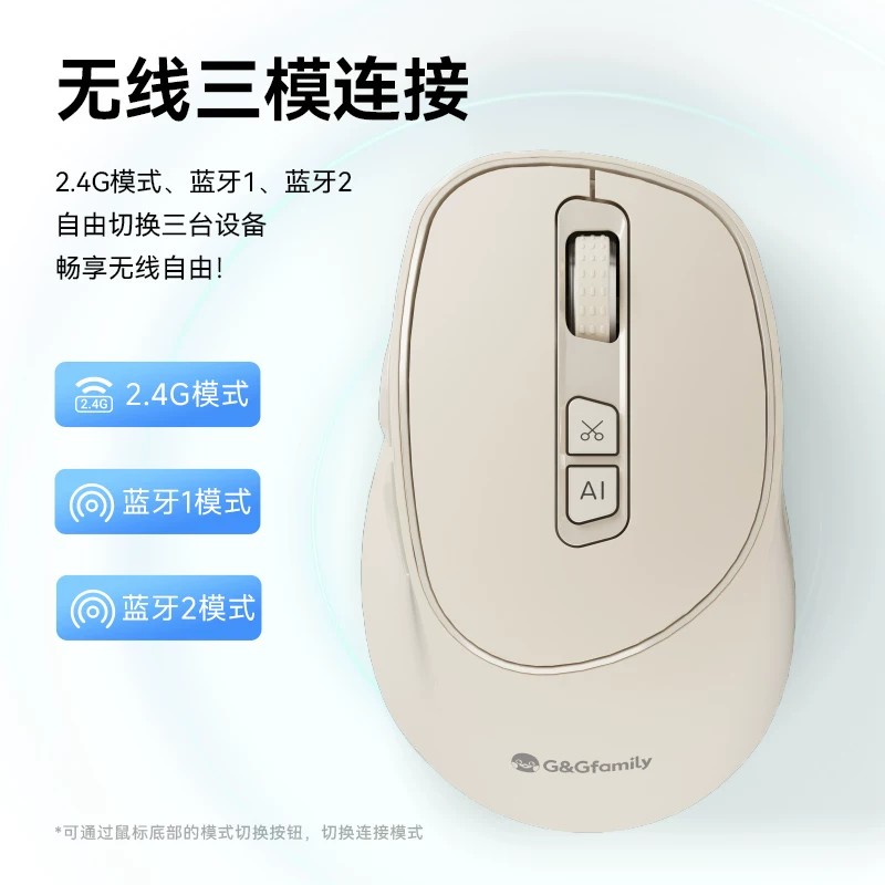 格之格 GS80AI Pro 静音商务款智能AI鼠标 黑色/杏色 智能办公