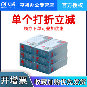 天威兼容爱普生打印机EPSONLQ-670K+T LQ660K LQ680K LQ670K色带 S015016 LQ680Kpro 660KE 860 LQ2550色带芯