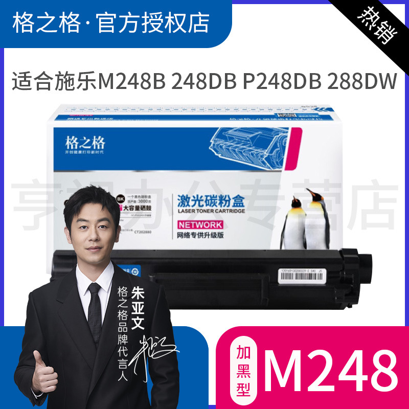 格之格适用富士施乐硒鼓粉盒