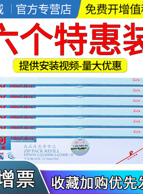 天威兼容EPSON爱普生LQ1600K LQ300K LQ-300K+II LQ580K+ LQ305KTII 针式打印机色带芯 #7753 #7755 EPSON