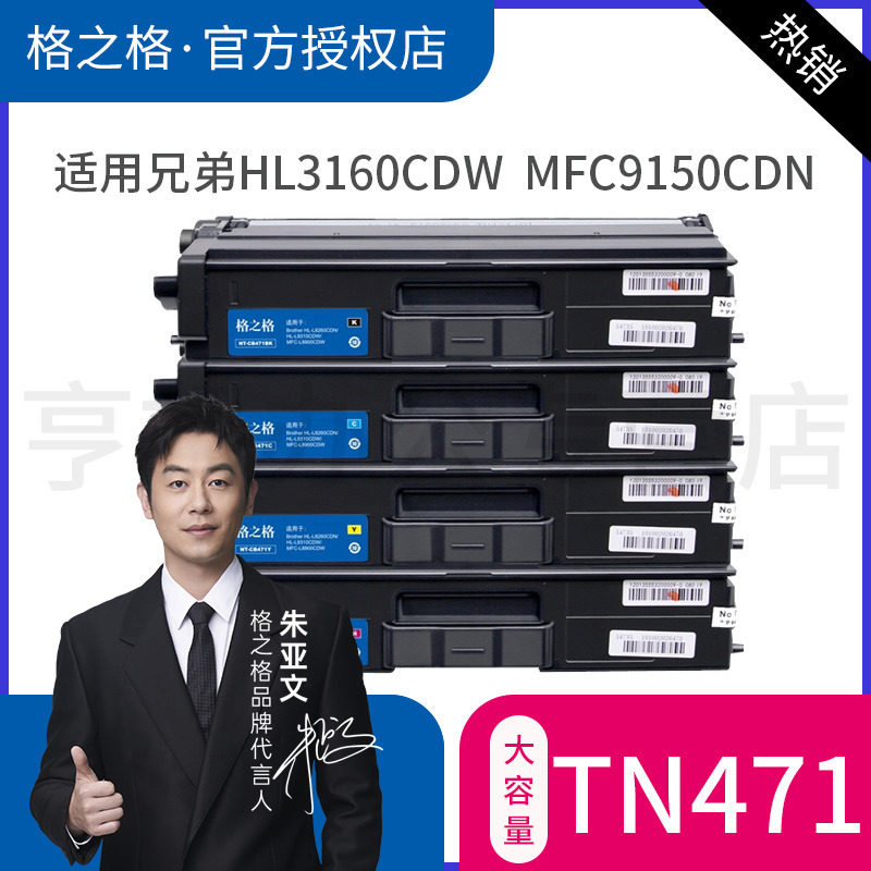 格之格彩色激光打印机硒鼓墨粉盒