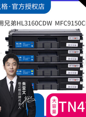 格之格适用于兄弟TN-471墨粉盒Brother L8260cdn 9310cdw 8360cdw 9750cdw 8690cdw彩色打印机8900CDW硒鼓