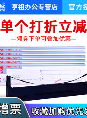 天威色带框 适用得实DS5400Ⅲ DS2100 DS700 700H 710 7210 7220 AR-600 AR-600H AR-610 针式打印机色带