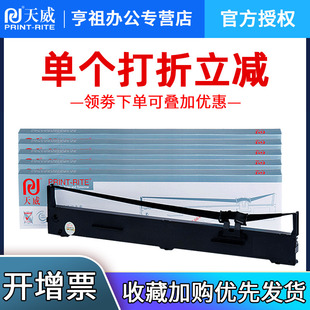 lq136kw S015336 FX2190 SO10065针式 色带架色带框 1600KIVH 天威适用EPSON爱普生 LQ1600K3H LQ2090 K4H