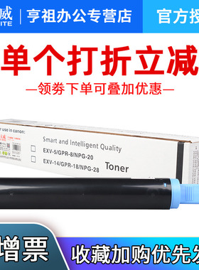 天威适用佳能NPG-28硒鼓 IR2016 2120S 2320L 2420鼓组件2320J IR2318复印机2422N IR2022 2116 2025套鼓G28