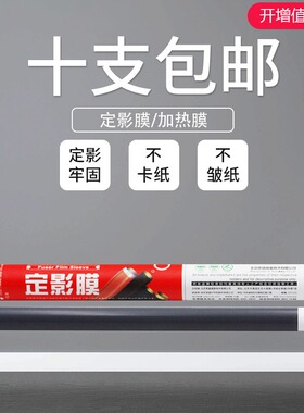 莱盛适用惠普hp1020定影膜HP1000 1010 1005 1150hp1200 1220 1216 1300 1316 3380佳能2900 3000 3018加热膜