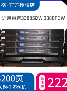 格之格W2220A硒鼓 适用惠普 3288dw 3288dn 3388fdw 3388sdw打印机粉盒墨盒 黑色 无芯片 大容量 3200页