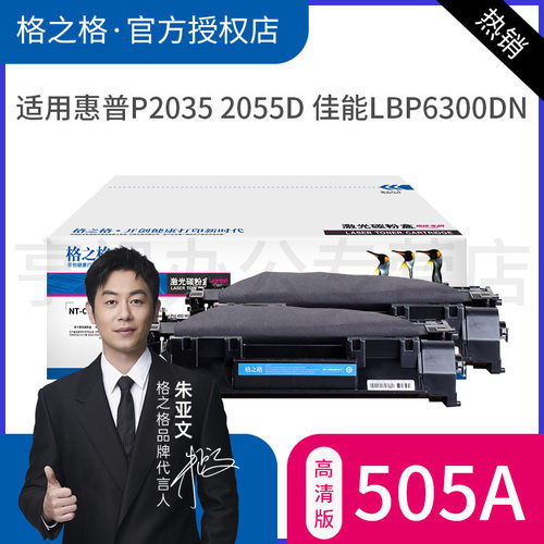 格之格双支装打印机粉盒晒鼓