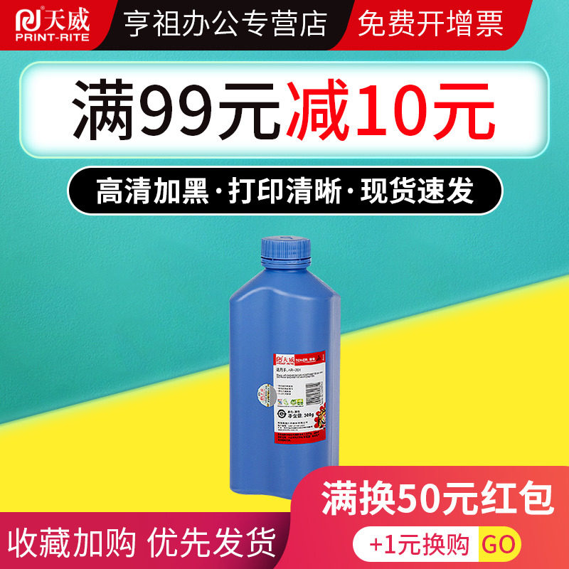 天威兼容夏普4818s碳粉4821D 3020 4020D 3818S 1808S AR-201 AR-1808S 2048S 2608 235CT 236 237复印机碳粉