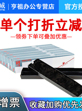 天威色带芯适用得实打印机DS900 DS1700 DS2600II DS1100 1100II AR-500 映美FP620k+ FP630K+ FP538色带芯