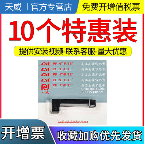 兼容色带框天威爱普生M-180M160