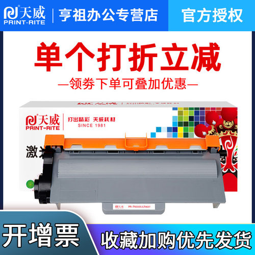 适用硒鼓天威HL-5445D兄弟粉盒