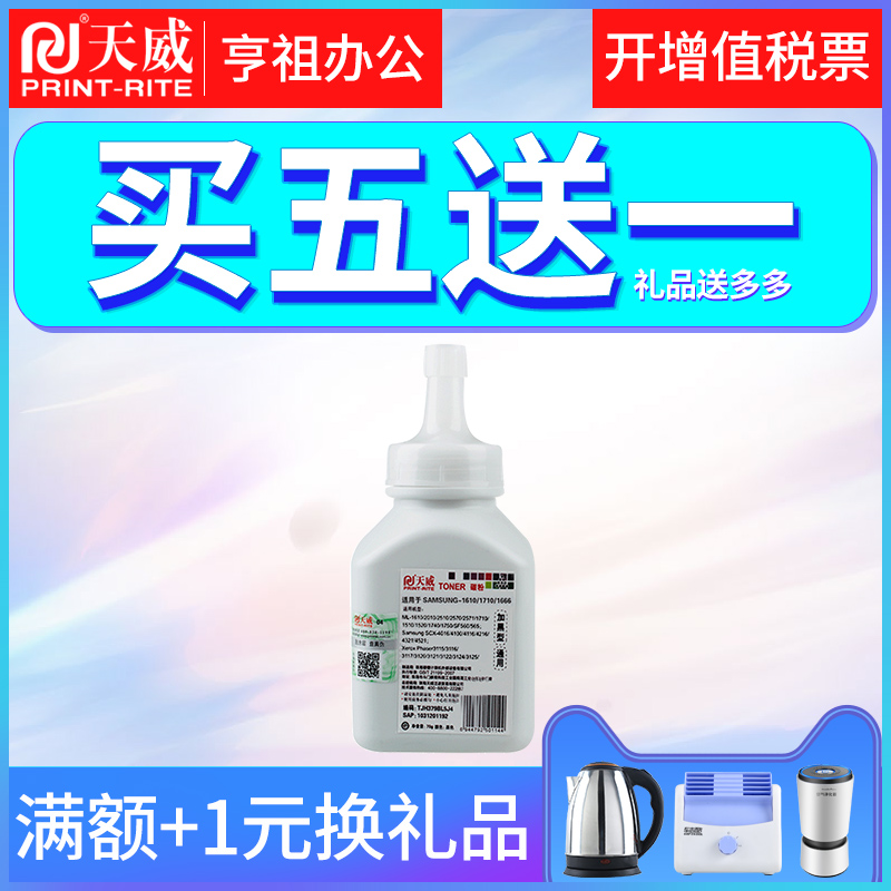 ÌìÍþÊÊÓÃÈýÐÇSCX-4521F̼·Û3401´òÓ¡»ú4321Ä«·ÛM2071 2070 2020 2021 2022 ML2161 2162 2165 1610 1710 1666