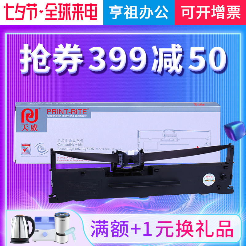 ÌìÍþÊÊÓð®ÆÕÉúLQ630KÉ«´ø¼Ü635K 730K 610K 735KÕëʽ´òÓ¡»úÉ«´øÌõlq-630k lq635k lq735k 630k 80KÉ«´ø¼Ü